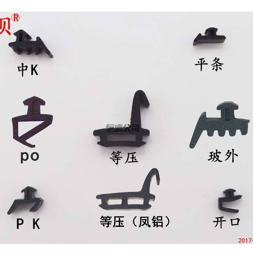 豪貝牌三元乙丙膠條類【箱裝】 /塑鋼隔熱斷橋皮條平條平板開口等壓、中K、PK密封條